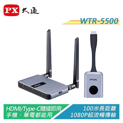 【電子超商】PX大通 WTR-5500 HDMI/Type-C兩用HDMI無線會議系統傳輸器