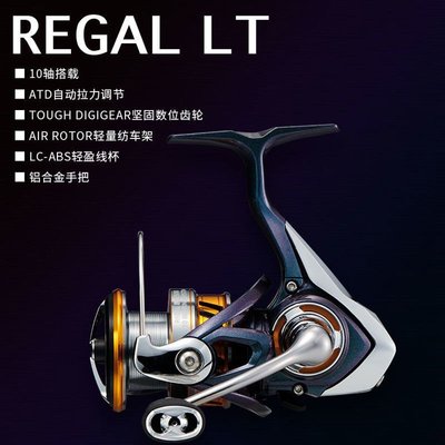 新品 -日本DAIWA達瓦紡車輪REGAL LT 2500S斜口路亞輪遠投輪全金屬漁輪