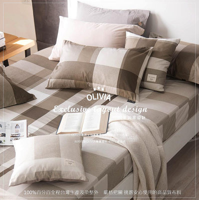 【OLIVIA 】DR810 日系格紋 米灰 雙人特大床包枕套組  200織精梳棉  品牌獨家款 台灣製