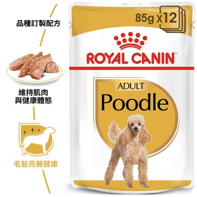 法國皇家 狗餐包 濕糧 ROYAL CANIN 皇家狗餐包 犬專用濕糧 狗罐頭 狗餐盒 貴賓 PDA