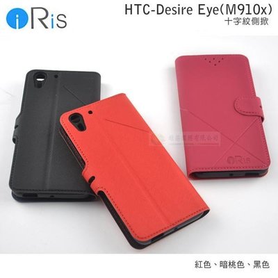 鯨湛國際~IRis原廠 HTC Desire Eye (M910x) 十字紋磁扣側掀可站立式皮套 軟殼保護套 側翻書本套