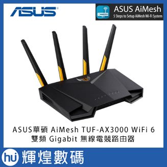 ASUS 華碩 GAMING TUF-AX3000 Ai Mesh雙頻WiFi 6 無線Gigabit 電競路由器 含稅