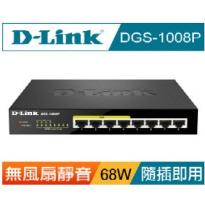 台灣公司貨 友訊 D-Link DGS-1008P 桌上型 PoE乙太網路交換器