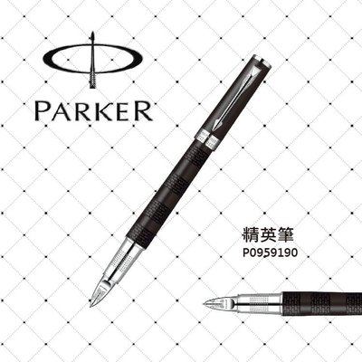 派克 PARKER INGENUITY 第五元素系列 精英霧黑/L 筆 P0959190 鋼筆 墨水 吸墨器 商務 文青
