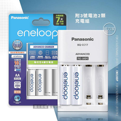 威力家【Panasonic 國際牌】eneloop電池套裝組 BQ-CC17智控型4槽充電器+3號2顆電池-標準款