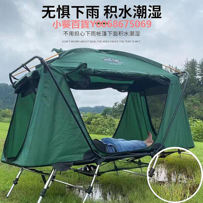 新款雙開離地帳篷防暴雨野外釣魚速開單人雙人戶外露營可調帳篷床