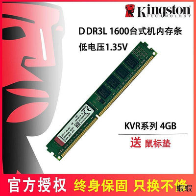 DDR3L 4G 8G 1600臺式機內存條1.35V低電壓 戴爾  聯想