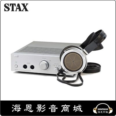 【海恩數位】日本 STAX SR-009S+ SRM-T8000 耳機耳擴 系統組合