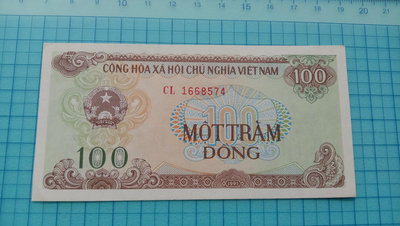 8731越南1991年100盾