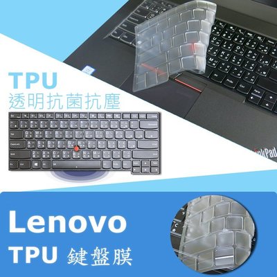 Lenovo X1C 20HR 抗菌 TPU 鍵盤膜 鍵盤保護膜 (Lenovo14506)