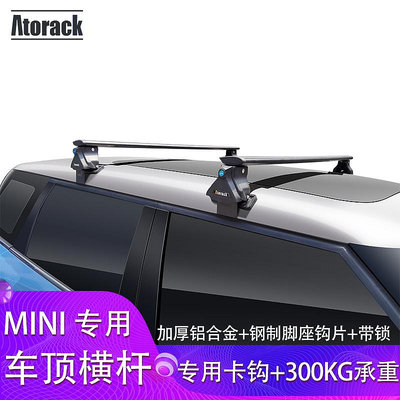 Atorack專用于MINI COOPER Smart五菱miniEV靜音車頂行李架橫桿梁~小滿良造館