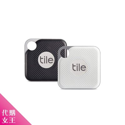 『代購』美國 Tile Pro 無線 智慧型 追蹤 定位 鑰匙圈 ~~代購女王~~