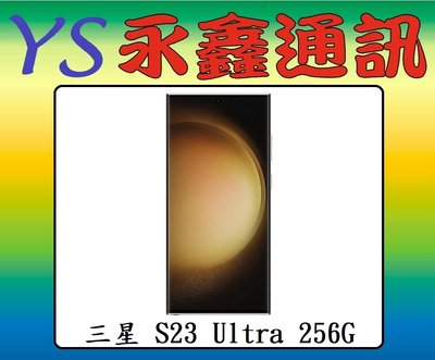永鑫通訊 三星 SAMSUNG Galaxy S23 Ultra 12G+256G 6.8吋 5G【空機直購價】