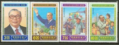 【中外郵舍】紀229蔣總統經國先生逝世週年紀念郵票