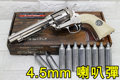 台南 武星級 Colt SAA 左輪 4.5mm 喇叭彈 CO2槍 銀 優惠組B ( 左輪槍BB槍右輪西部牛仔玩具槍短槍