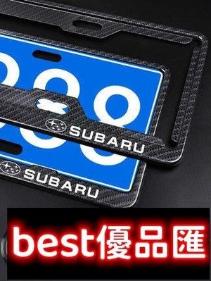 現貨促銷 Subaru 速霸陸 7碼車牌邊框 傲虎 森林人Outback XV 力獅 BRZ 汽車牌照框 車牌護框 碳纖維車牌框