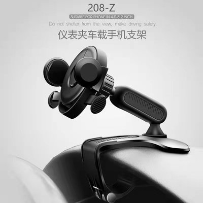 新款儀表夾車載手機支架后視鏡遮陽板多功能車載手機支架202-ZQP055