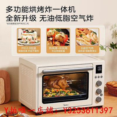 烤箱美的電烤箱23年新款家用搪瓷多功能大容量空氣炸PT4012W二代升級烤爐