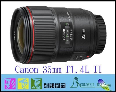 彩色鳥(租鏡頭)租 Canon EF 35mm F1.4 L II USM 5DSR 5D4 90D 出租