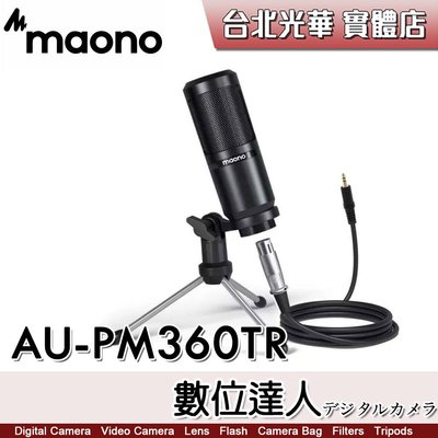 【數位達人】Maono AU-PM360TR 心形 桌面式 XLR麥克風／心形指向電容麥克風 Podcast XLR
