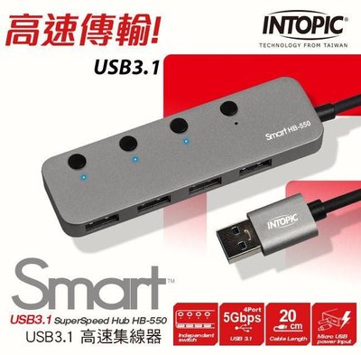 ≈多元化≈附發票 INTOPIC 廣鼎 USB3.1高速集線器 HB-550 鋁合金外殼 Mac/Linux可用