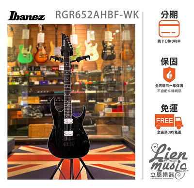 『立恩樂器』電吉他 日廠 Ibanez Prestige RGR652AHBF -WK 雙雙 電吉他 附原廠硬盒