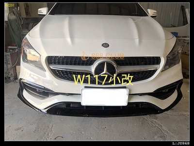 [ 868汽車百貨 ]全新 BENZ 2017年小改款 W117 CLA250 CLA45 樣式大包，台灣製造