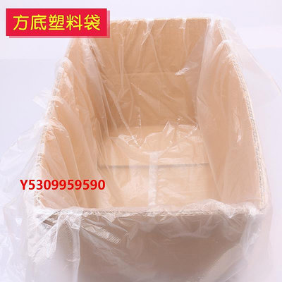 防塵袋防潮防塵塑料包裝方底袋立體平口四方袋定做大小號紙箱內膜袋