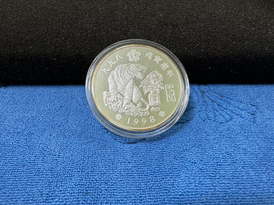 西元1998年發行，梅花 戊寅 - 虎年生肖紀念銀章，1盎斯，純銀999，發行僅7000枚，少見，美品