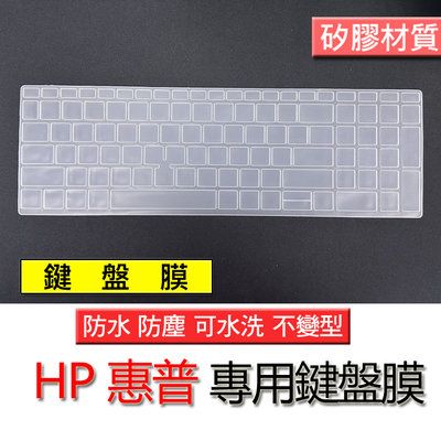 HP 惠普 850 G5 G6 855 G5 856 G6 矽膠材質 矽膠 筆電 鍵盤膜 鍵盤套 鍵盤保護膜 鍵盤保護套