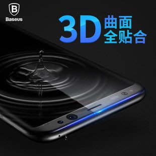 倍思 Baseus Samsung S8/S8 PLUS 3D 曲面滿版 9H 鋼化 玻璃貼 手機螢幕保護貼-阿晢3C