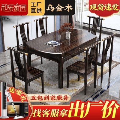 新中式烏金木實木餐桌椅伸縮折疊現代簡約家用圓形飯桌子可變圓桌滿減 促銷 夏季
