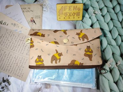 FEN手工小鋪-F系列-袋物系列-韓國棉布款瑜珈熊拉鍊布紅包袋-拉鍊紅包袋-手作布紅包袋-萬用收納包-存摺套-存摺包-口罩暫存套
