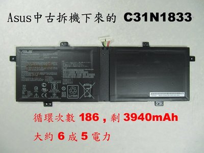 Asus 中古拆機原廠電池 C21N1833 S431F UX431F K431F S431FA S431FL