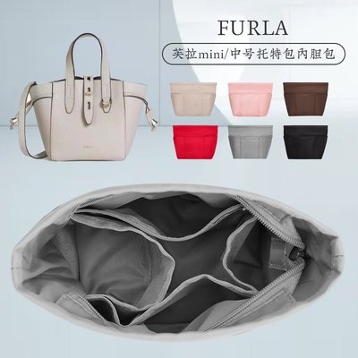 特賣-品質↑適用Furla芙拉內袋mini菜籃子包中包中號托特包收納迷你整理包