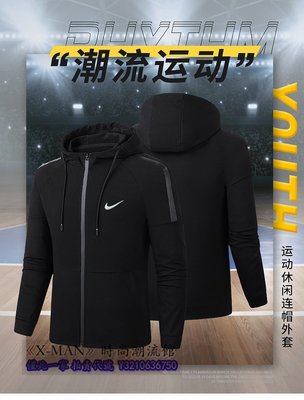 NIKE 耐克 耐吉運動連帽開衫 輕薄跑步外套男 休閒運動外套 連帽開衫衛衣 休閒外套上衣 秋季男生衣著 251296