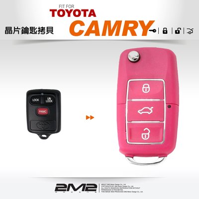 【2M2】TOYOTA CAMRY 豐田汽車 升級摺疊式鑰匙 學習型遙控器