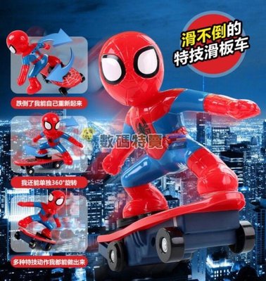 數碼三C 正版造型授權 蜘蛛人玩具 蜘蛛人遙控滑板車 蜘蛛俠  兒童 遙控車  玩具 遙控車 翻滾  兒童玩具
