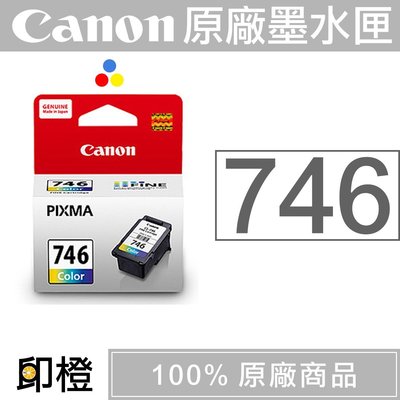 【印橙台中】CANON CL-746 全新原廠墨水匣 IP2870∣MG2470∣MG2570∣MG2970∣MX497