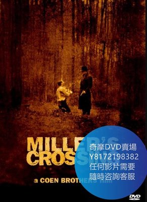 DVD 海量影片賣場 米勒的十字路口  電影 1990年