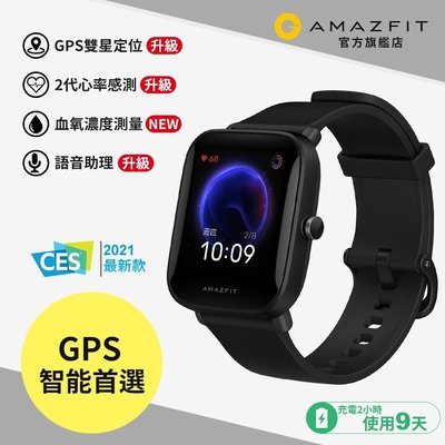 Amazfit華米 Bip U Pro 升級版健康運動心率智慧手錶