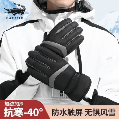 促銷 冬季滑雪手套男女觸屏防寒加絨加厚保暖戶外運動騎行防滑防水手套可開發票
