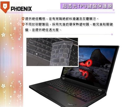 『PHOENIX』ThinkPad P53 P53S 系列 專用 鍵盤膜 超透光 非矽膠 鍵盤保護膜