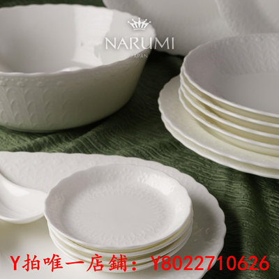 餐盤日本NARUMI/鳴海經典Silky White系列托盤/餐盤/調味碟/骨瓷魚盤餐具