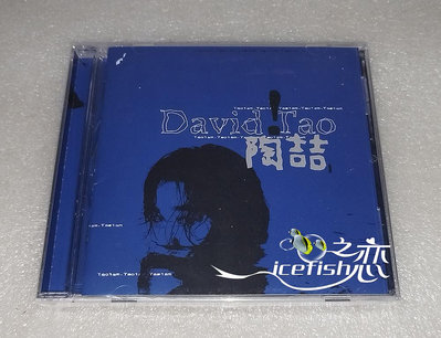 only懷舊 陶喆 同名專輯 David Tao (CD)