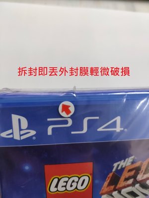 (外封膜破損) PS4 樂高玩電影 2 中英文亞版 附贈道具密碼表 THE LEGO MOVIE 2 VIDEOGAME