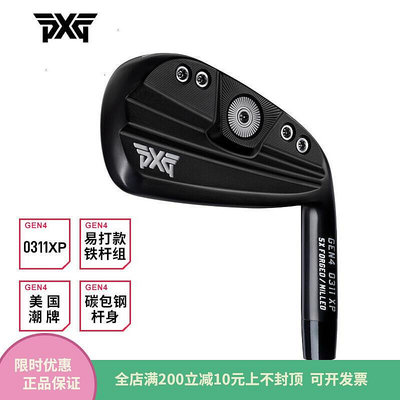 眾信優品 PXG高爾夫球桿新款GEN4 0311系列限量版golf男士鐵桿組全組鐵桿 GF1281