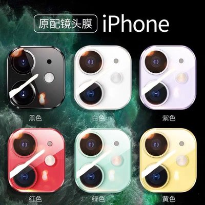 IPHONE鏡頭保護 帝通電子蘋果11鏡頭膜iPhone11promax後監視器鋼化膜11pro一體全包鏡頭膜