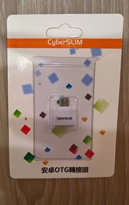 [全新品] CyberSLIM Micro USB OTG 轉接頭