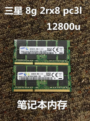 三星 8G DDR3 1600 筆記本內存8G低壓兼容4G 1333